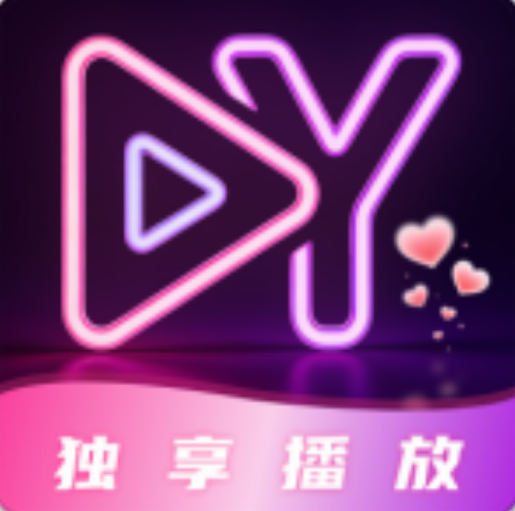 悦享隐私播放器