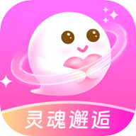 灵魂邂逅