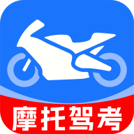 摩托车考证宝典